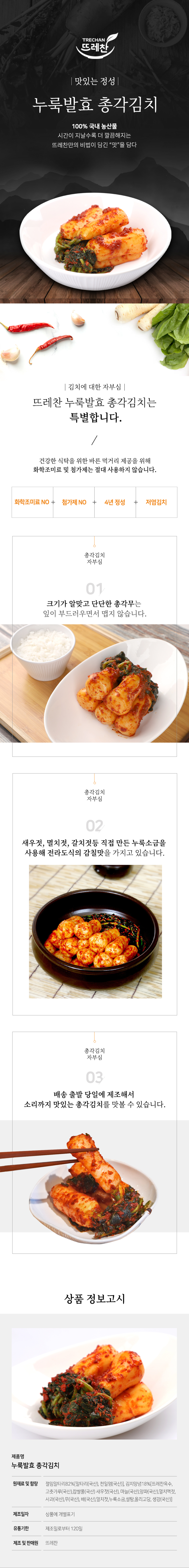 총각김치_01